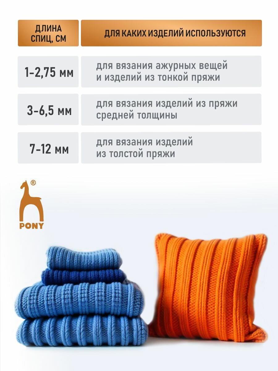 Спицы для вязания прямые 4 мм*35 см, 2 шт, алюминиевые, PONY COLOUR (красный) — фото 1