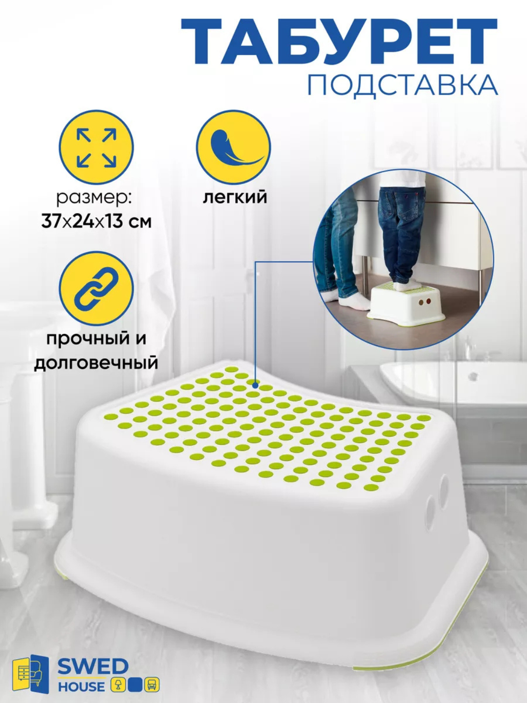 Подставка для ног, детская IKEA