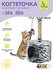 Домик-когтеточка эмма "PetTails" разборный, круглый, 34*34*h60см ...