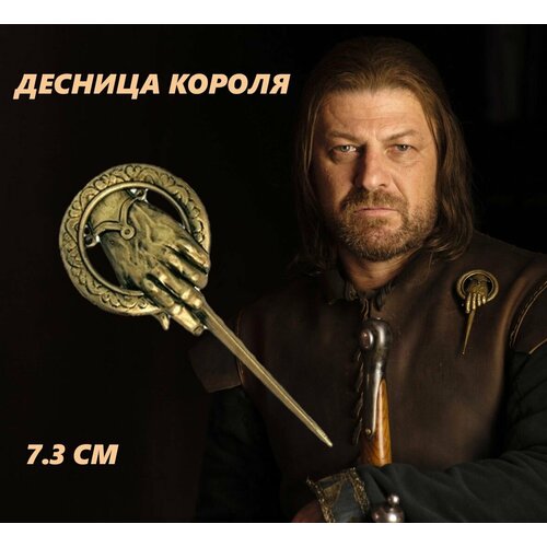 фото Брошь gameмерч, горчичный