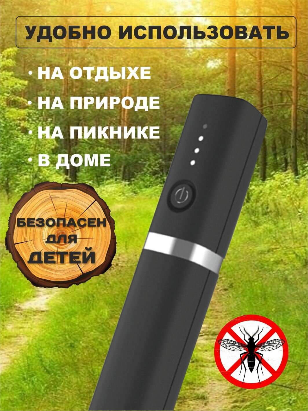 Средства После Укусов Насекомых Средство от укусов комаров и насекомых Снимает зуд электронный прибор импульсный карандаш