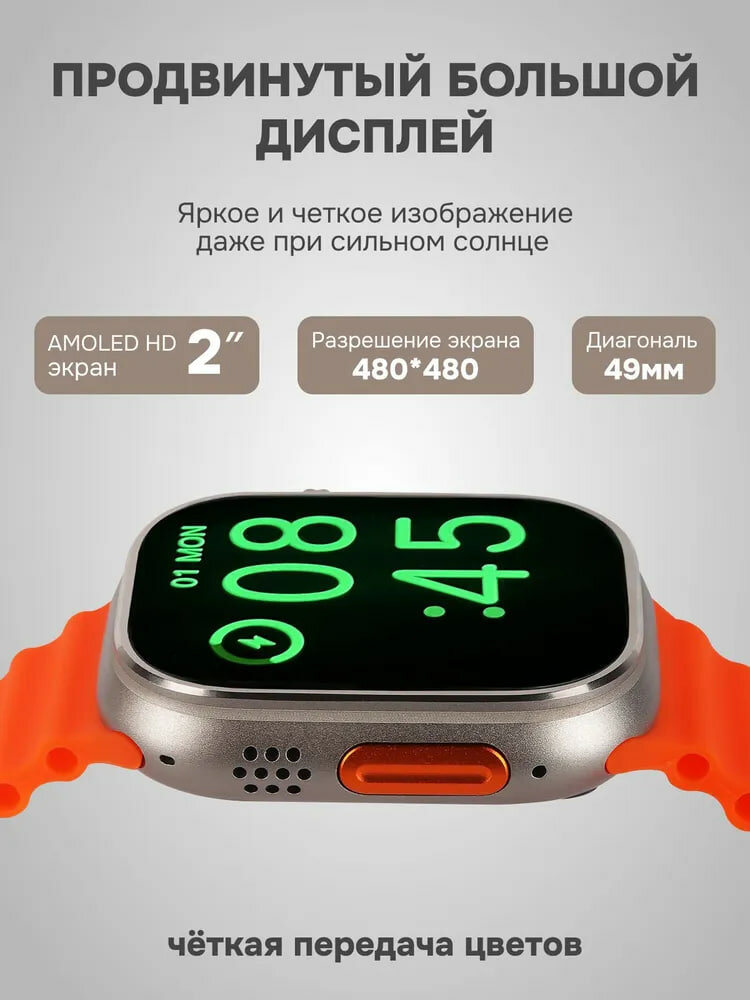 Умные часы Dubai Ultra 8 Max 2025, AMOLED 2", 260 мАч, IP67, корпус 49мм, 1 ремешка в комплекте — фото 1