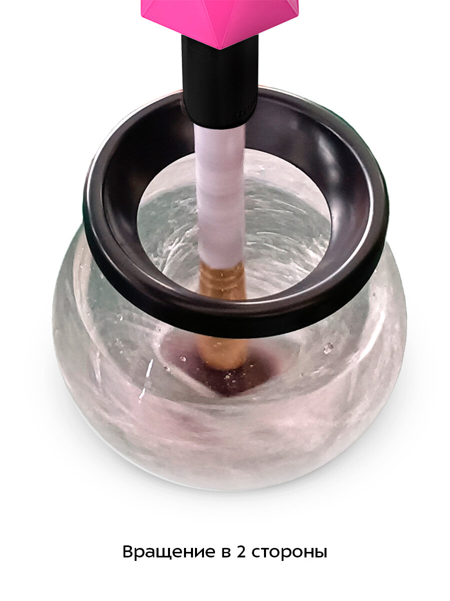 Очиститель кистей для макияжа Kitfort КТ-4192 — фото 1