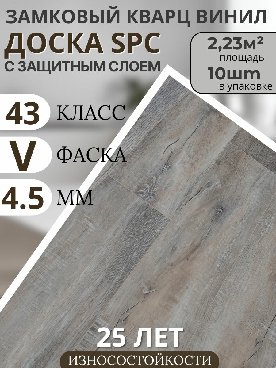 Spc кварцвинил напольное покрытие кварц винил 43 класс Дуб Westwood 4.5 мм. TODA ALMA