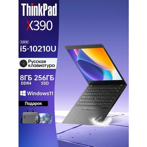 Ноутбук Lenovo ThinkPad X390 133 Windows 11 Intel Core i5 SSD 256GB 35000₽