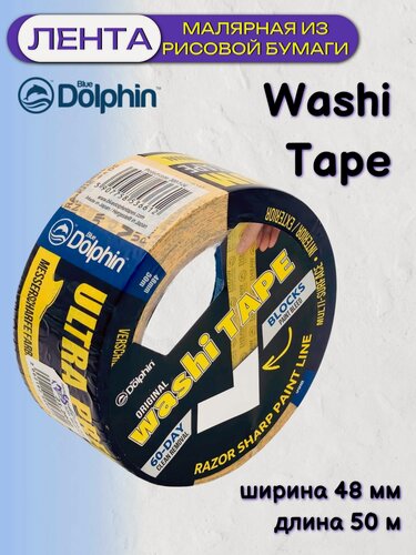 Изображение товара Лента деликатная желтая Blue Dolphin Washi Tape 300-1-04 (48мм*50м)