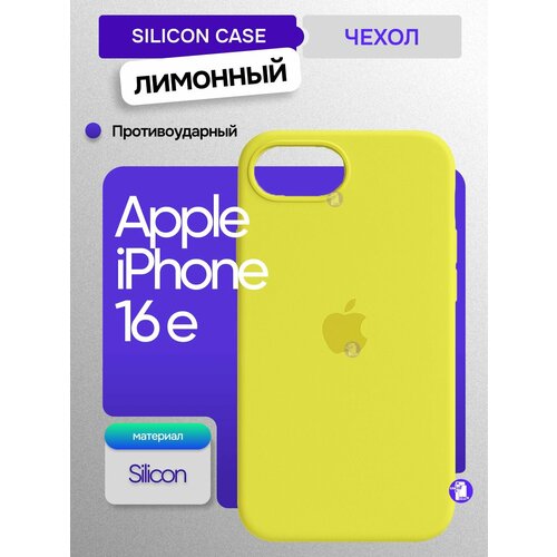 желтый, лимонный