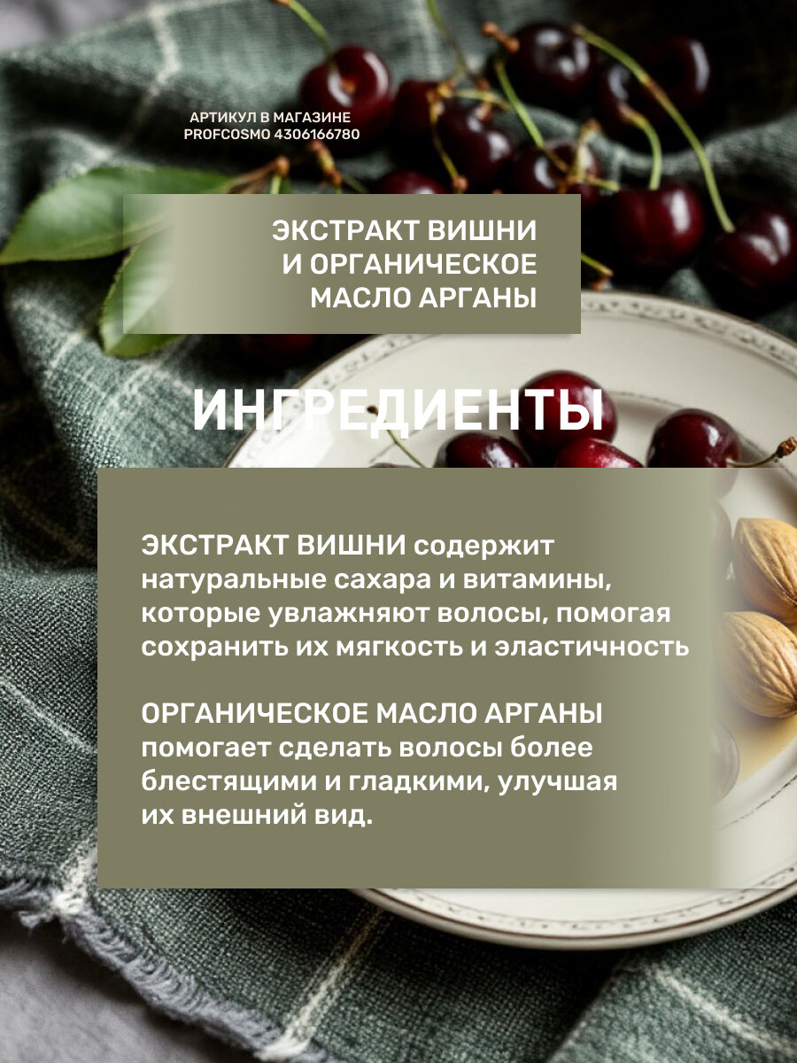 INSIGHT Моделирующий крем для вьющихся волос SHAPING CREAM, 150 мл — фото 1