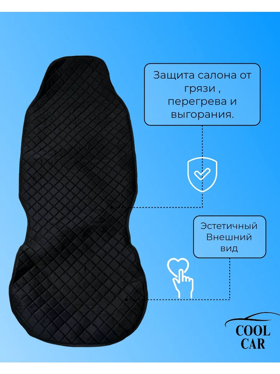 Накидки чехлы на сидения Sitrak велюровые черные/красная нить — фото 1