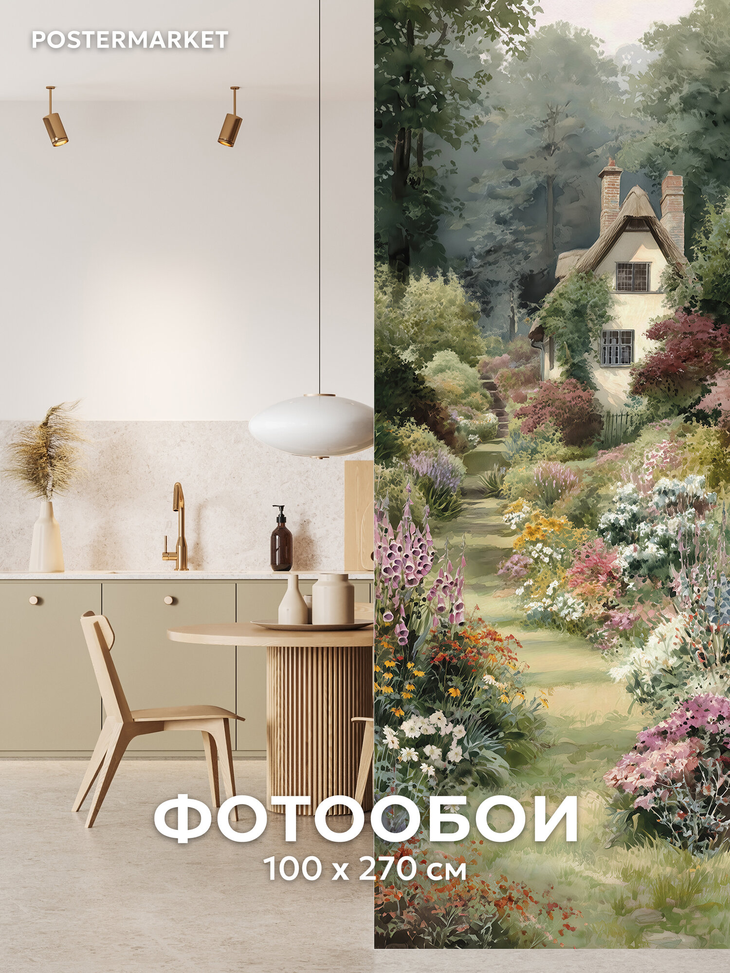 Фотообои Postermarket "Домик в лесу", флизелиновая основа, виниловое покрытие 100х270 см