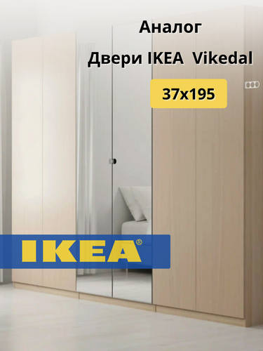Изображение товара Дверь зеркальная 37*195 Викедаль совместима с шкафами Пакс (Pax ) /Светлый дуб