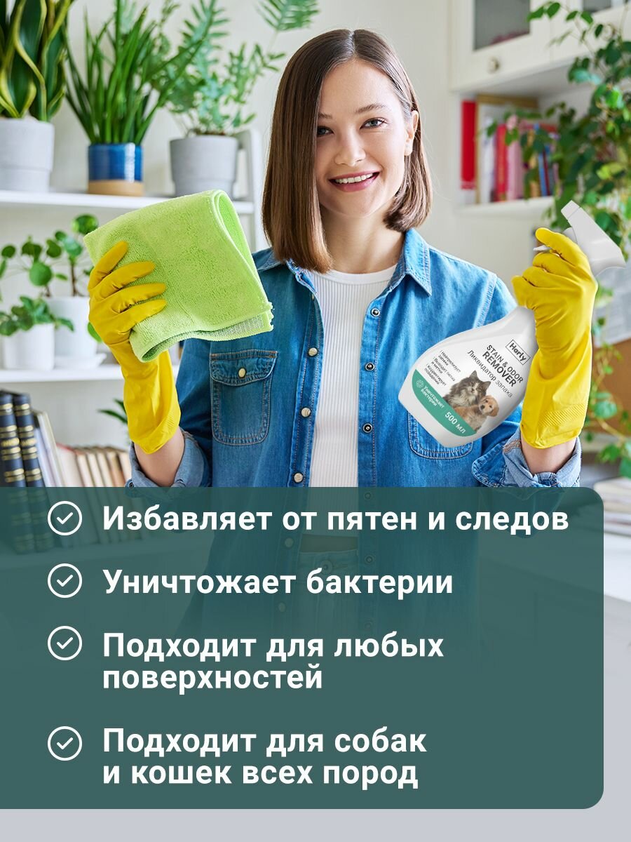 Нейтрализатор запаха животных, ликвидатор запаха кошачьей мочи и меток, 500 мл — фото 1