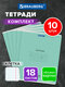 зеленый 18 клетка