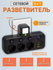 Сетевой разветвитель с функцией ночник, 2 USB и 1 Type-C порт, мо...