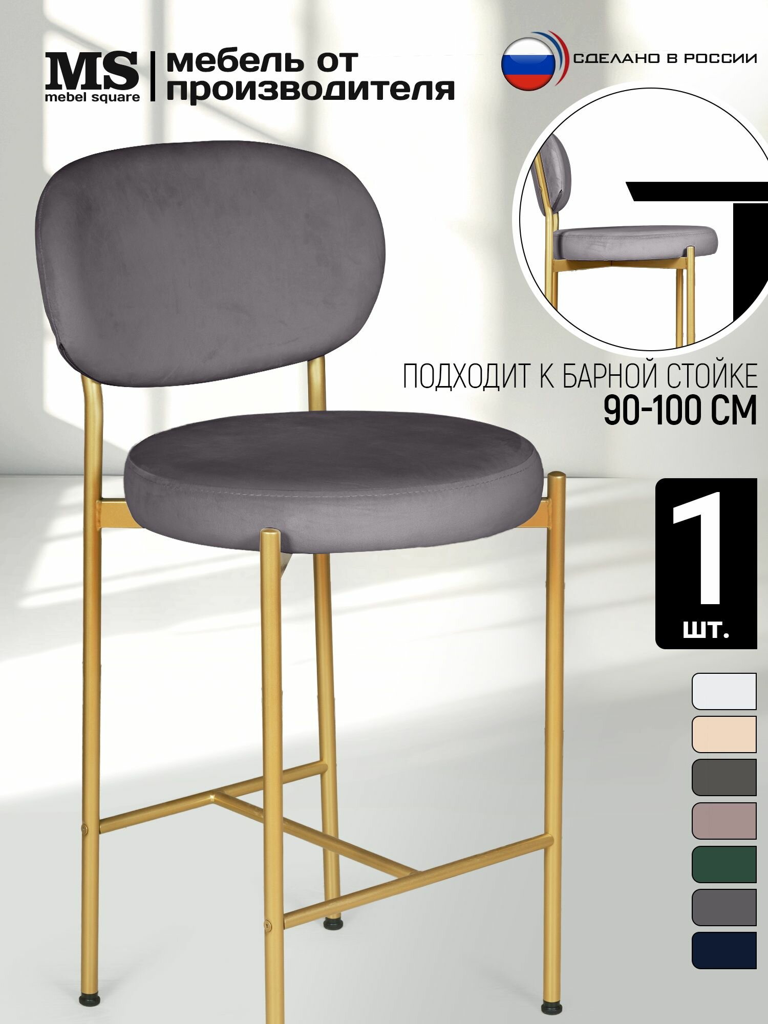 Стул полубарный Vortex 1 шт