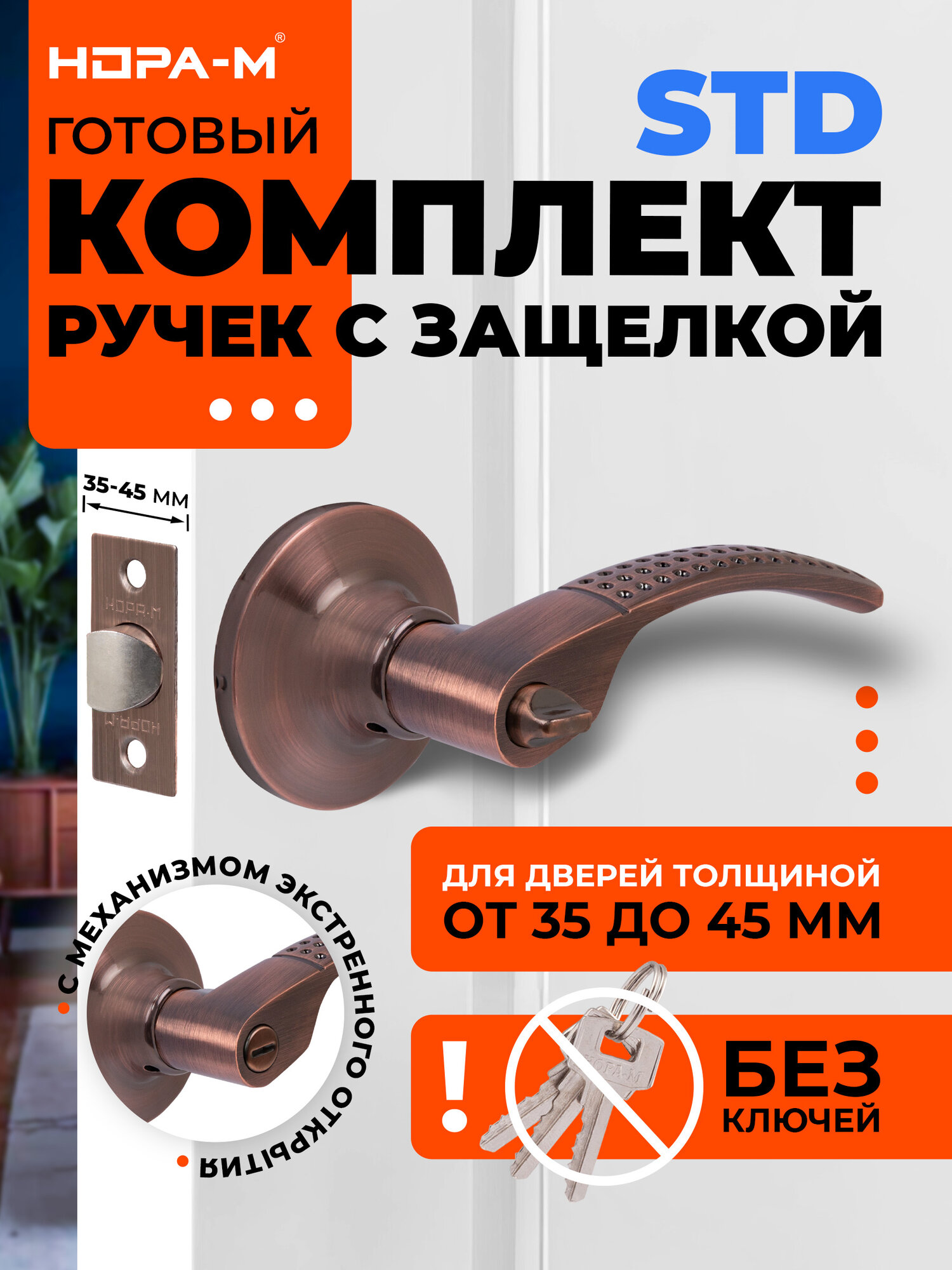 Ручки с защелкой межкомнатные Нора-М ТТ15-Э-03 фиксатор цвет Старая медь