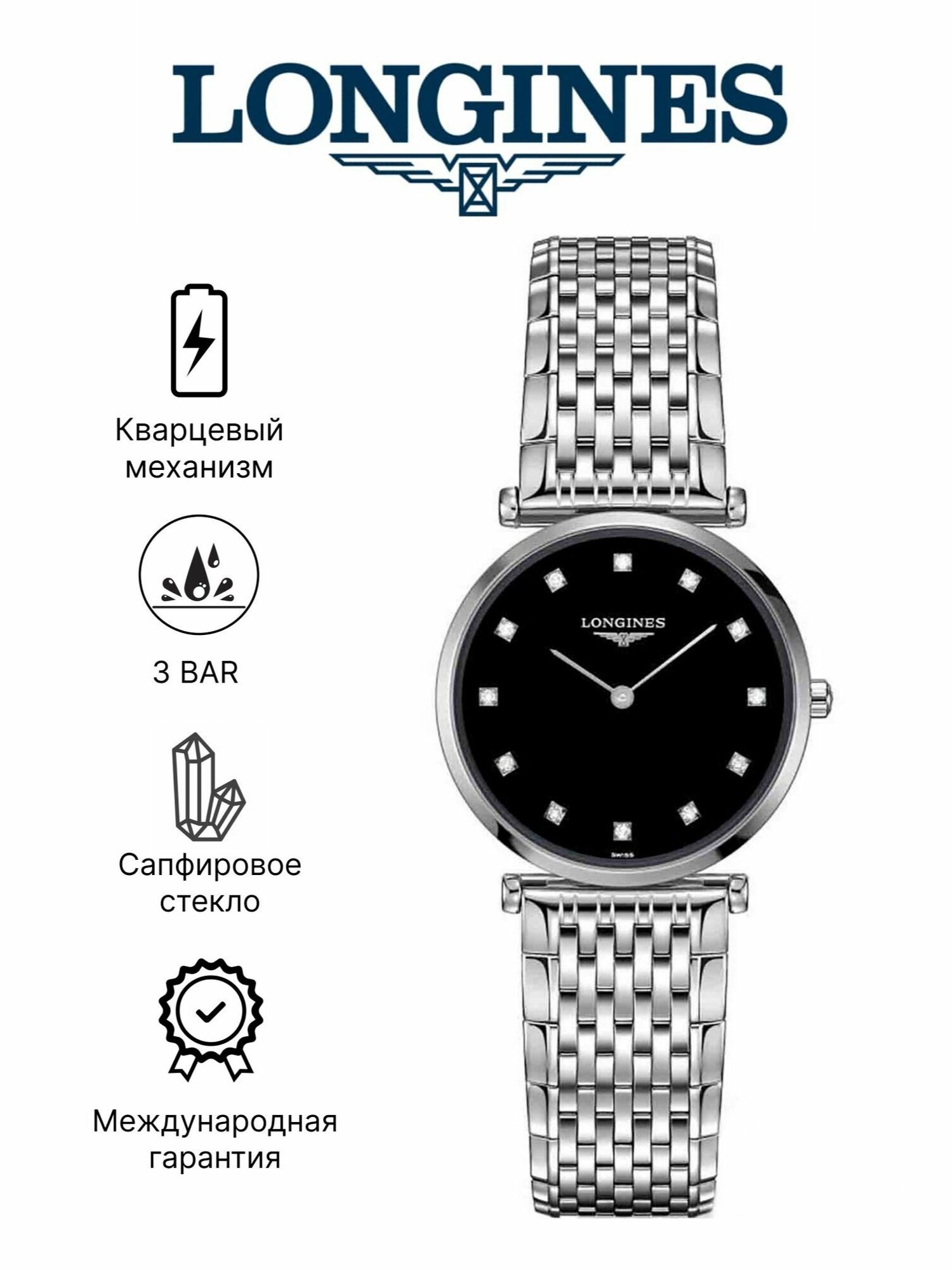 Наручные часы LONGINES, серебристый/черный