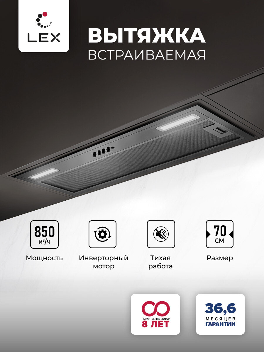 Вытяжка кухонная встраиваемая LEX HYPER 900 Inverter BBL, отделка окрашенная сталь, 3 скорости, кнопочное управление, инверторный мотор.