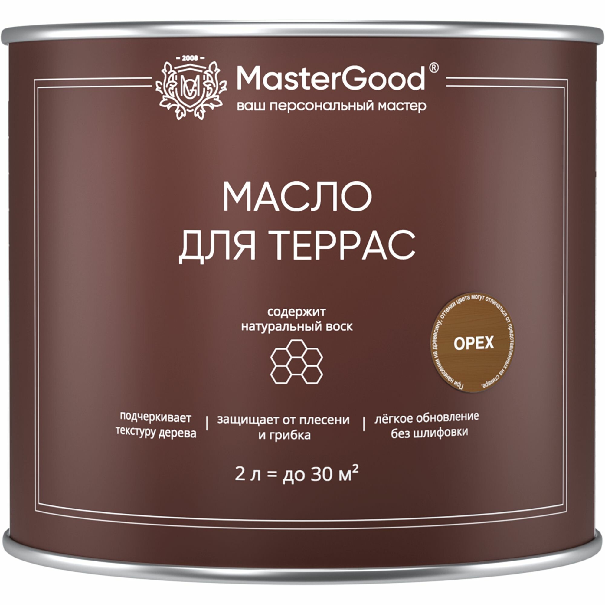 Масло деревозащитное для террас MasterGood (Орех 2 л) / Масло для дерева