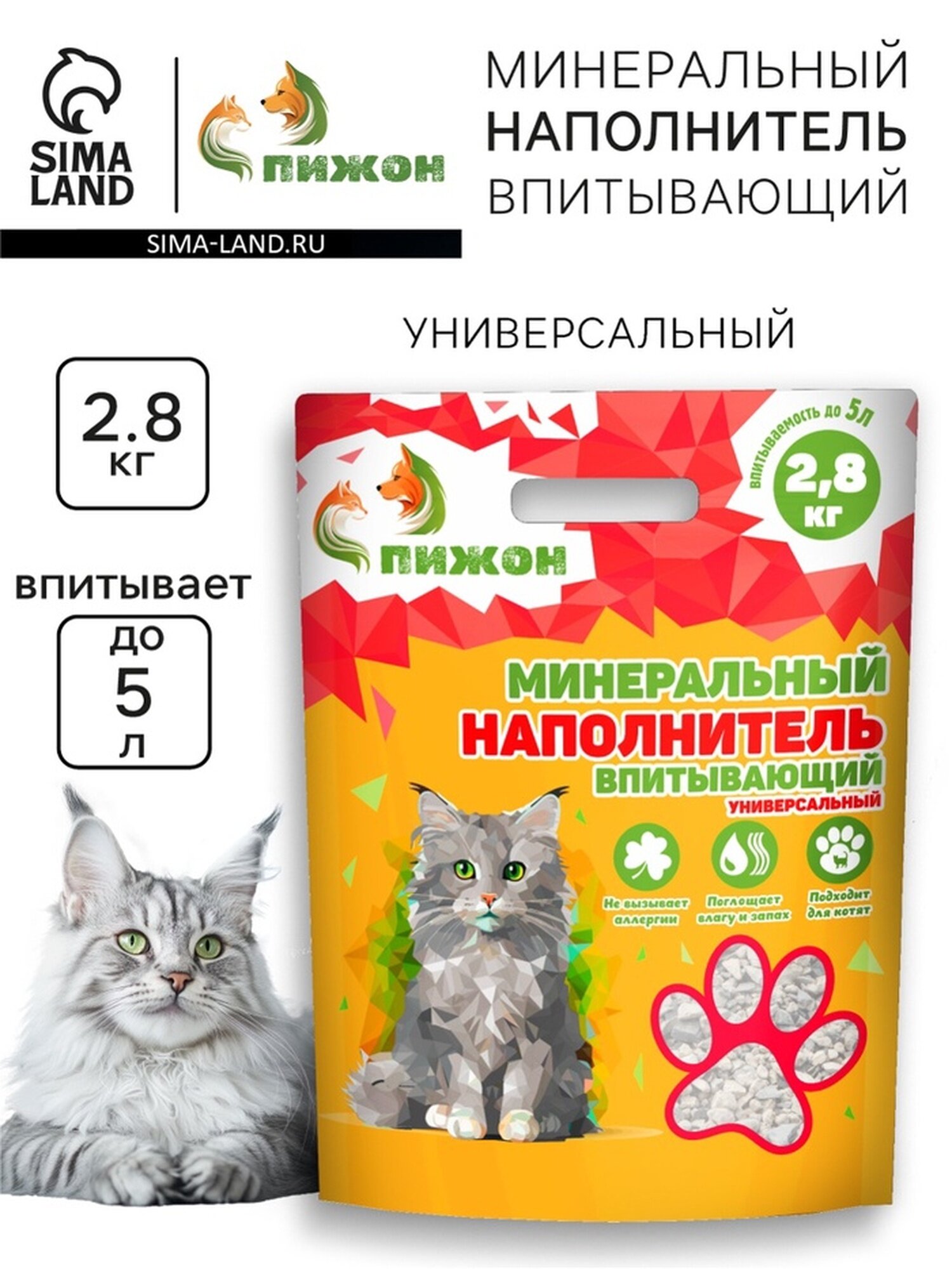 Наполнитель минеральный впитывающий "Пижон" универсальный 5 л