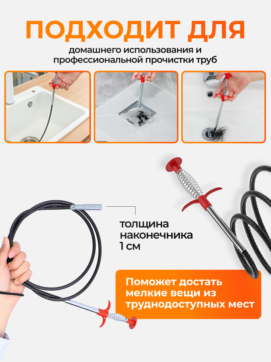 Трос сантехнический с щупом, зажимом для прочистки труб и удаления засоров, ершик для труб, 160 см, Zurkibet — фото 1