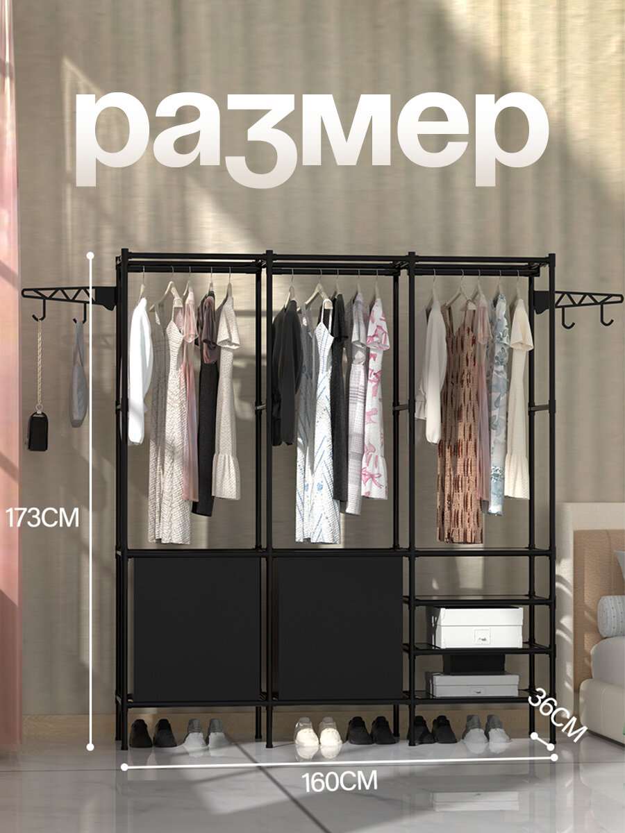 Вешалка напольная для одежды металлическая, черная, CINLANHOME — фото 1