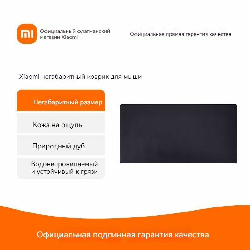 Большой коврик для мыши Xiaomi 800 x 400 мм из эко-кожи, черный коврик для мыши MIIIW