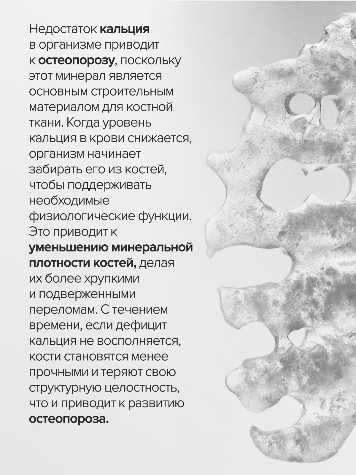 Изображение Биодоступный кальций гидроксиапатит Цыгапан Остео с коллагеном, д3, железом, витамины для костей