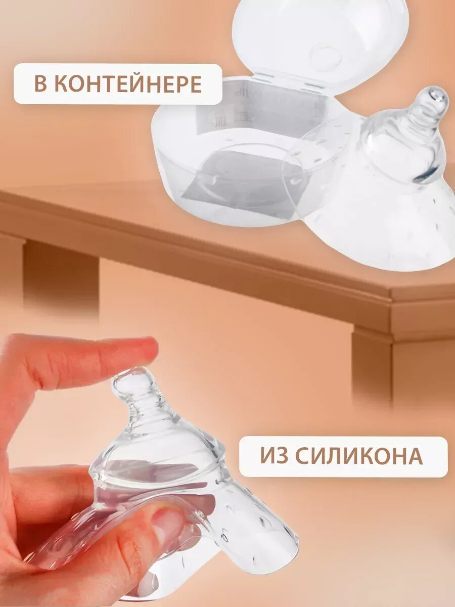 Картинки Накладки на грудь для кормления