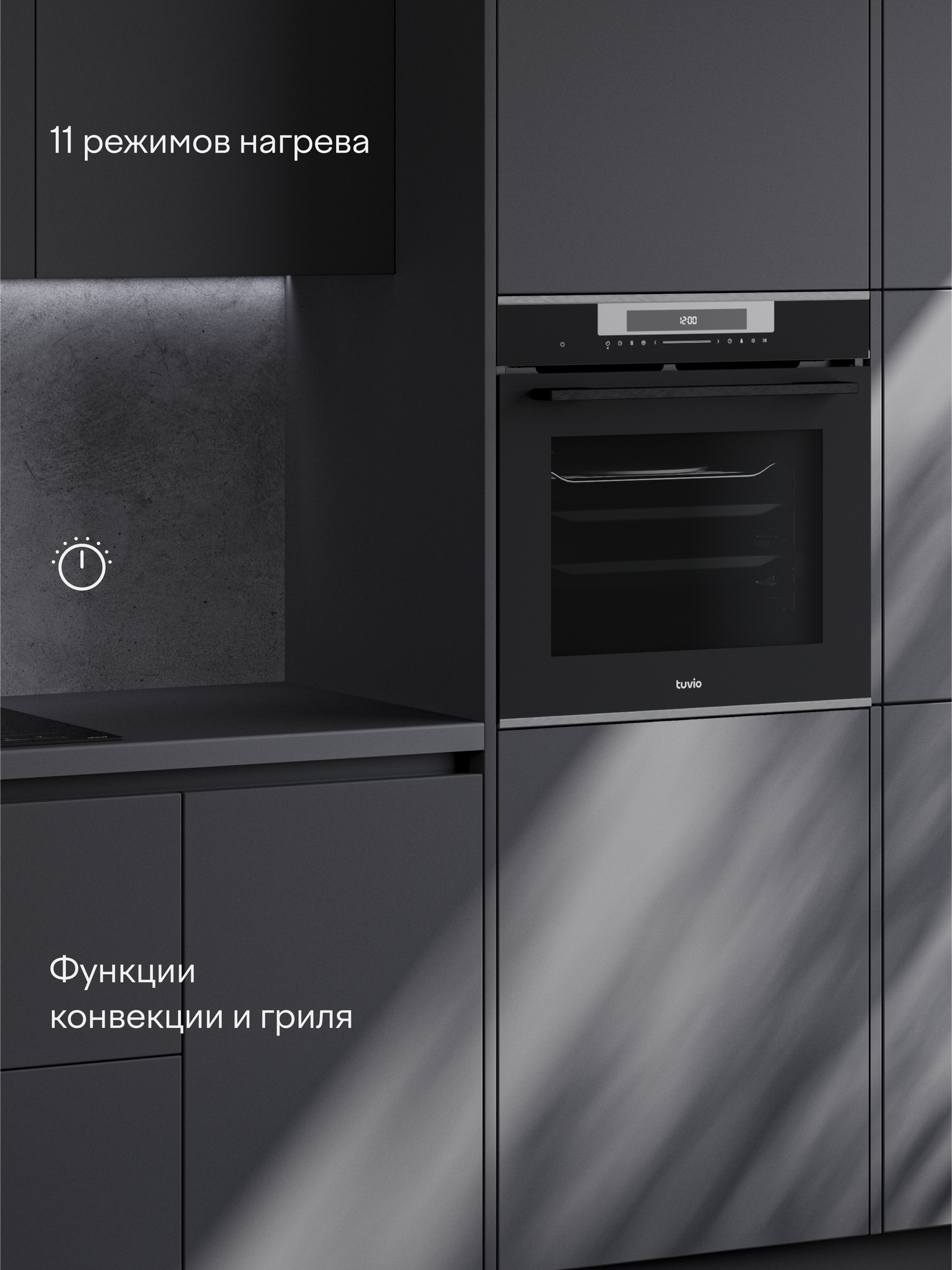 Духовой шкаф Tuvio NF86CTIGA1, 72 л, биокерамическое покрытие, термощуп, телескопические направляющие, доводчики, черный — фото 1