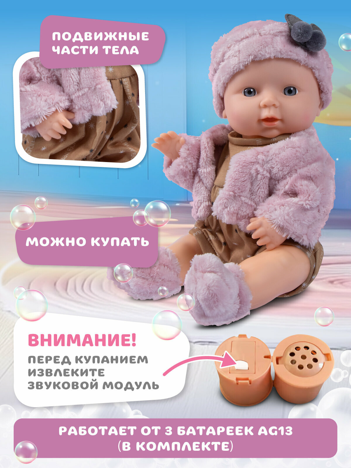 Интерактивная Кукла-Пупс 30 см, смеется/плачет/говорит, мелодии В. Шаинского, игра в дочки-матери, JB0213782 — фото 1