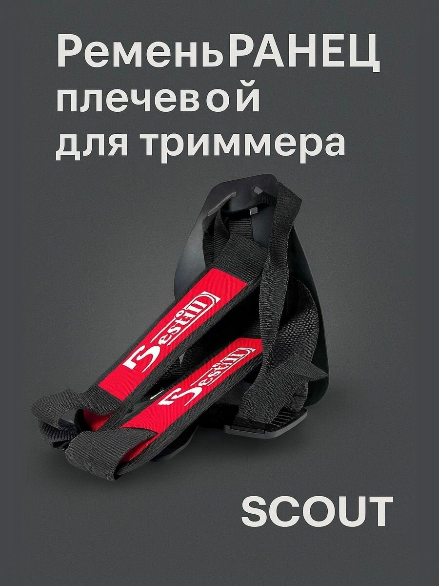 Ремень Scout для мужчин и женщин оранжевый