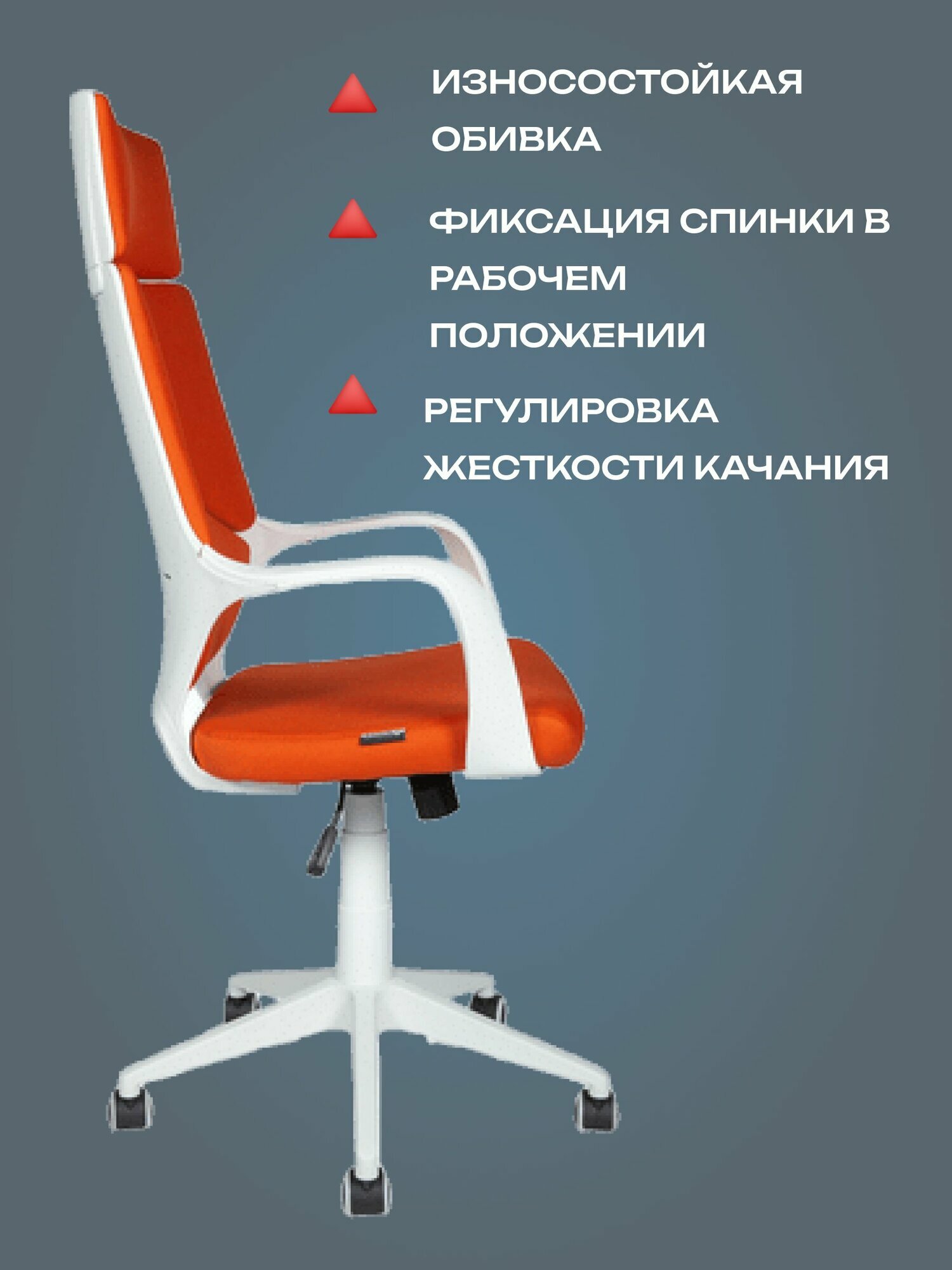 Картинки Norden Компьютерное кресло IQ белый пластик /оранжевая ткань