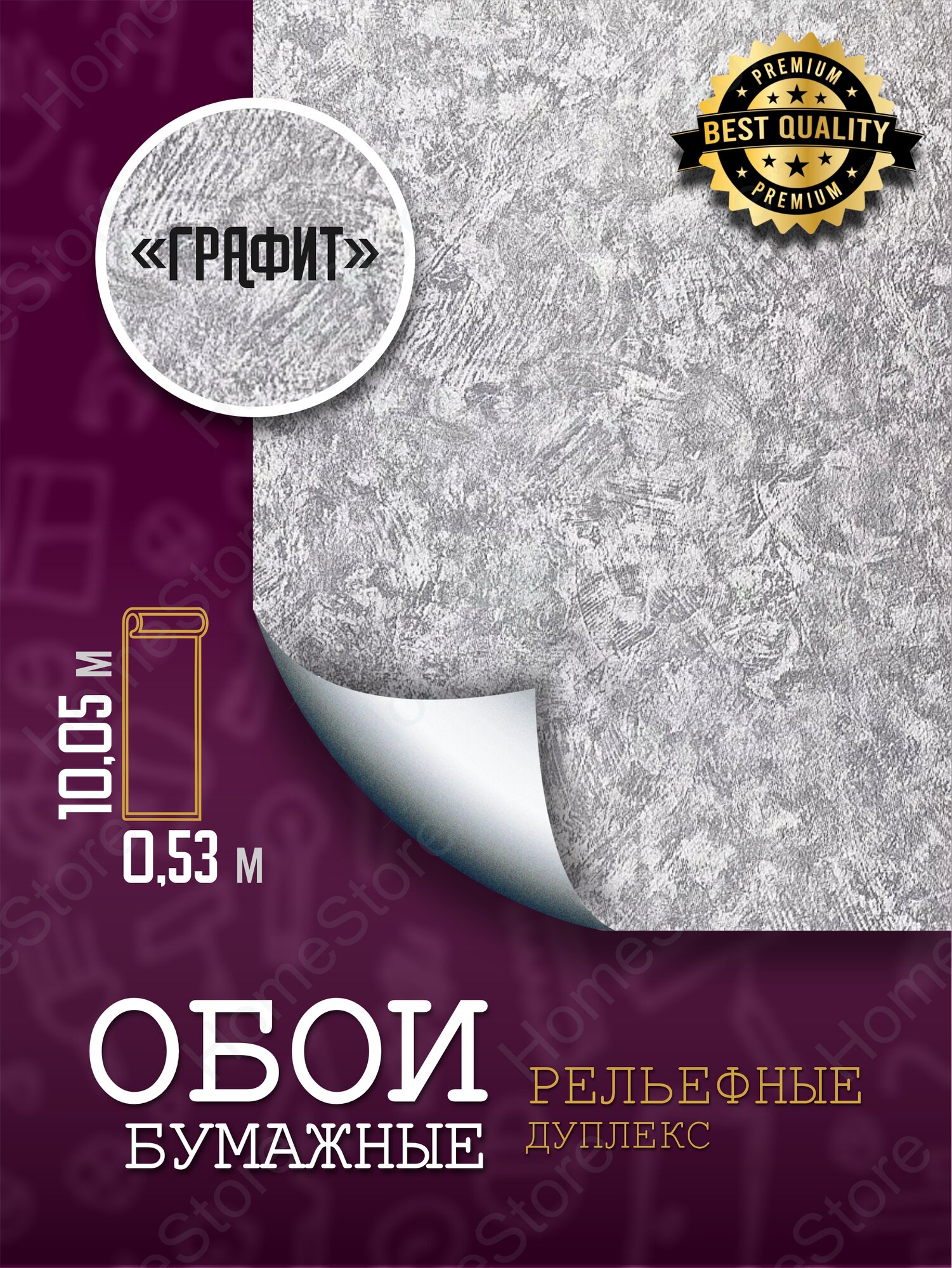 Обои бумажные 