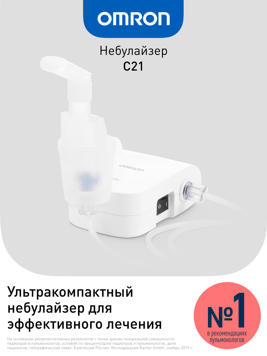 Ингалятор небулайзер OMRON NE-C21, компрессорный, для взрослых и детей