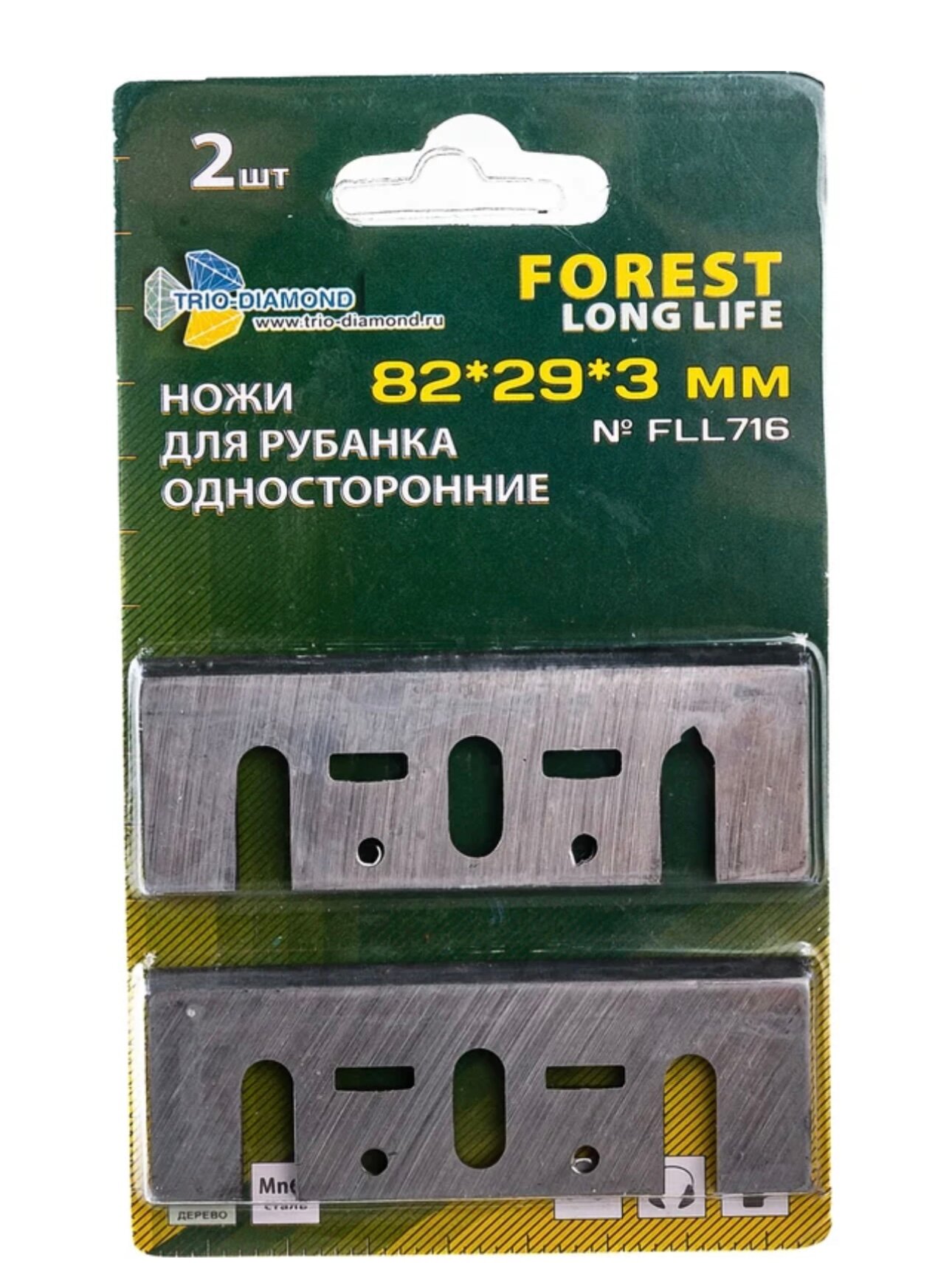 Ножи для электрорубанка односторонние 82Х29Х3мм (2шт) FLL716