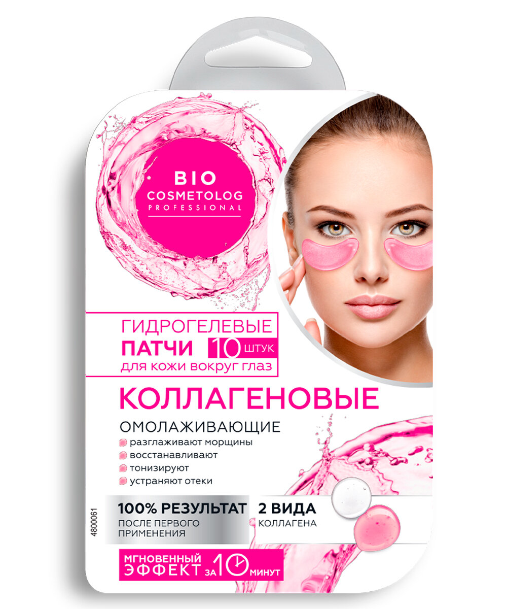 Гидрогелевые патчи для кожи вокруг глаз Fito косметик "BioCosmetolog", коллагеновые, 17 г
