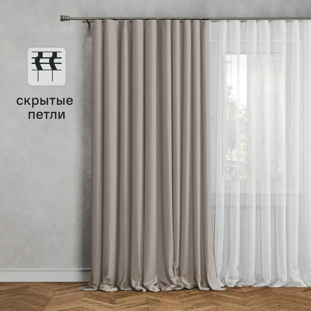 Штора на ленте со скрытыми петлями Рим 200x310 см цвет бежевый