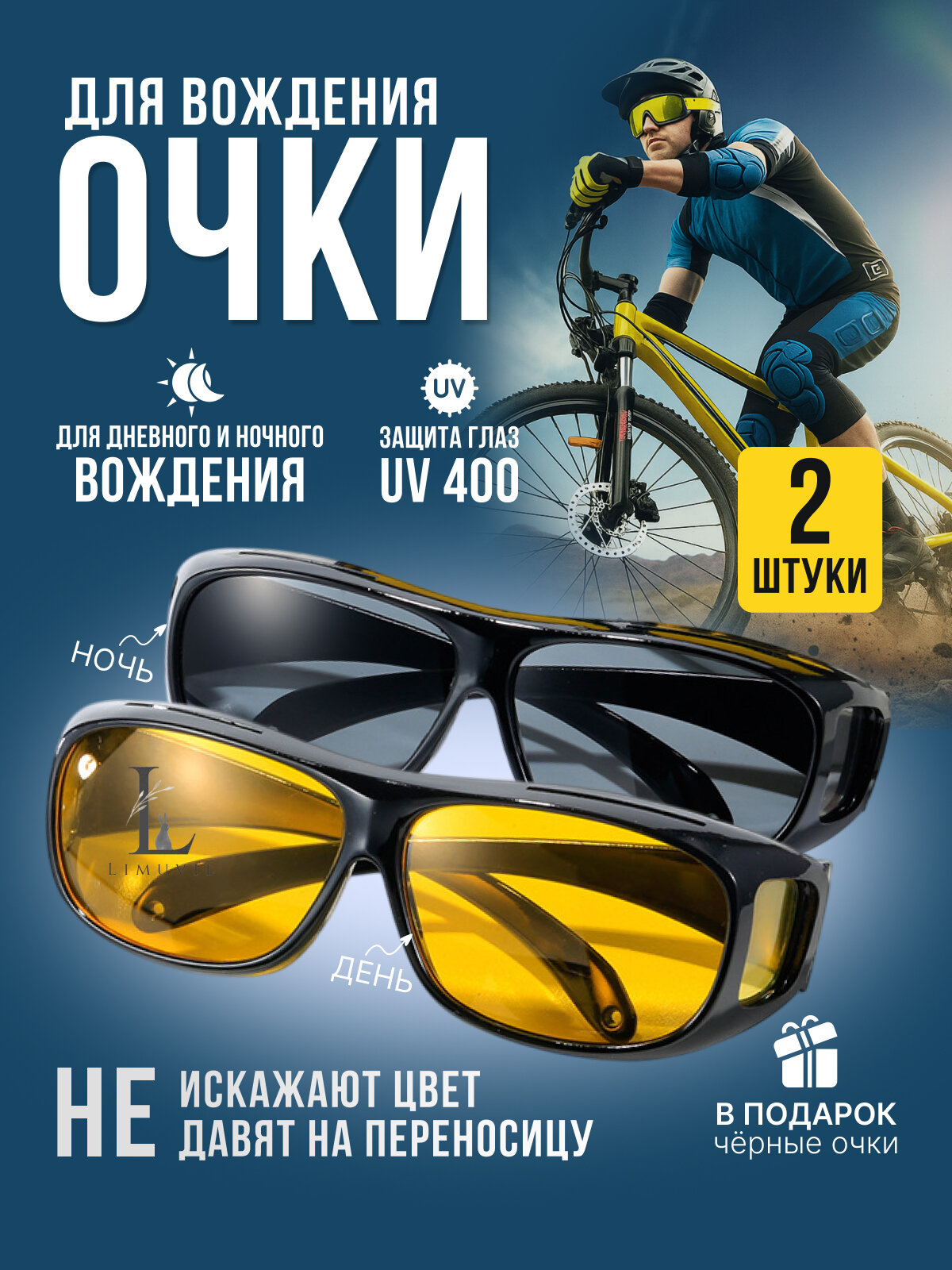 Очки для водителей/умные антибликовые антиблик/Солнцезащитные водительские