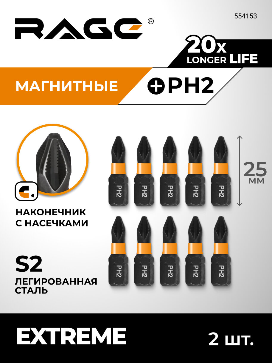 Биты магнитные S2 PH2 x 25 мм 10 шт RAGE by VIRA