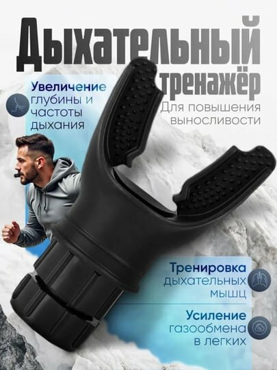 Дыхательный аппарат, для расширения легких, регулируемое сопротивление