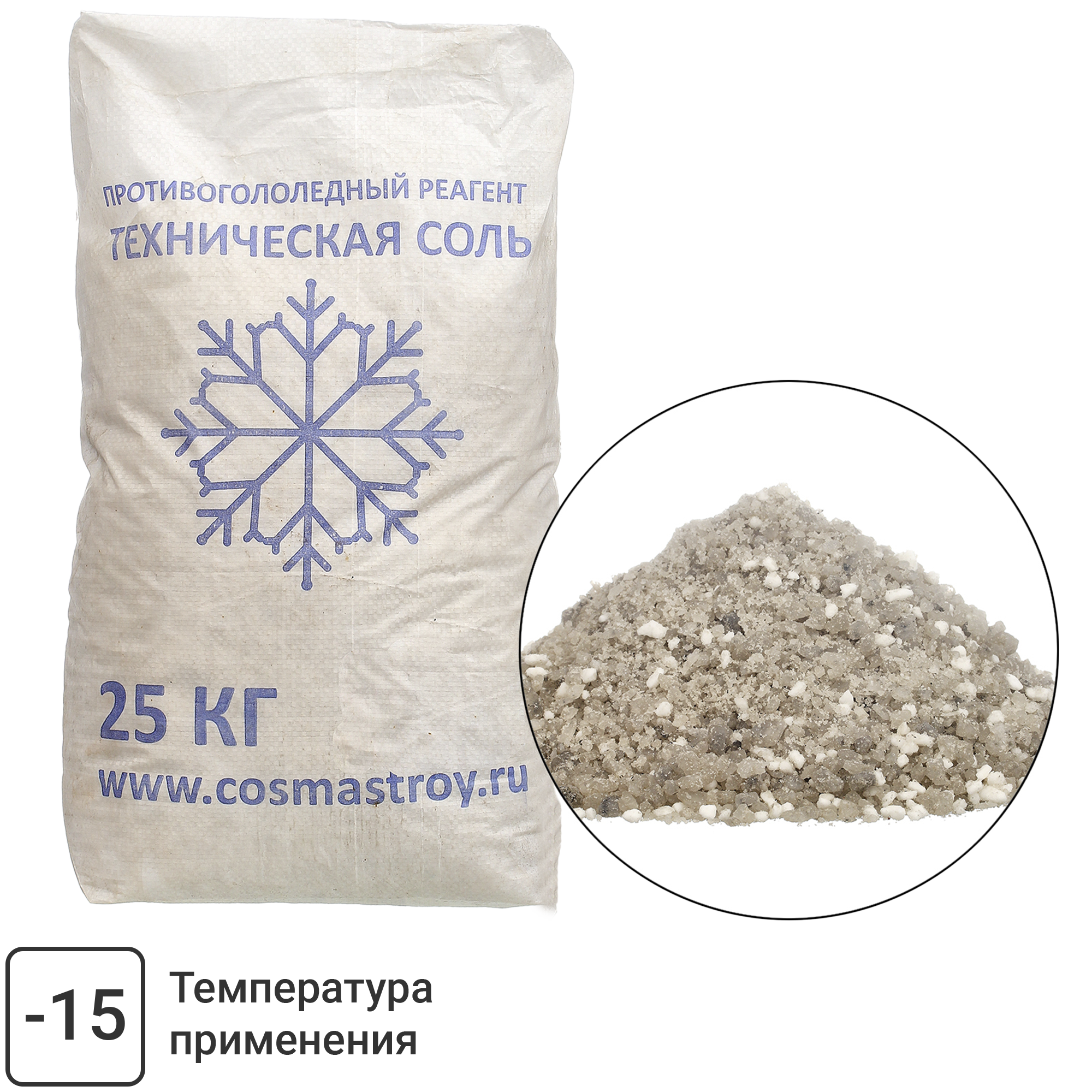 Соль противогололёдная DMS техническая реагент -15 С 25кг