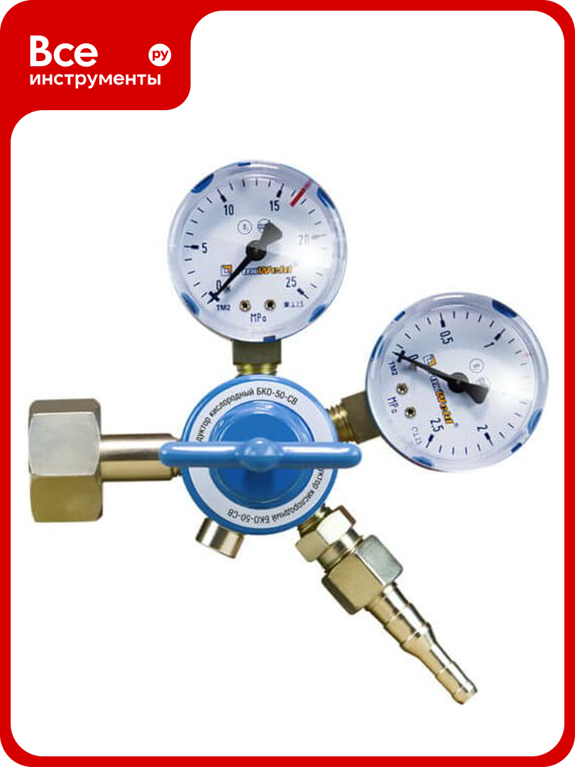 Редуктор кислородный БКО-50-СВ FOXWELD 4425