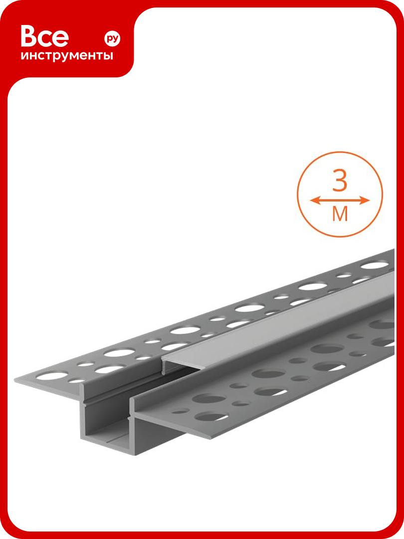 Профиль WOLTA алюминиевый встраиваемый под шпатлевку серый 55x13x3000мм готовый комплект WAP-I-55/13/3000-A