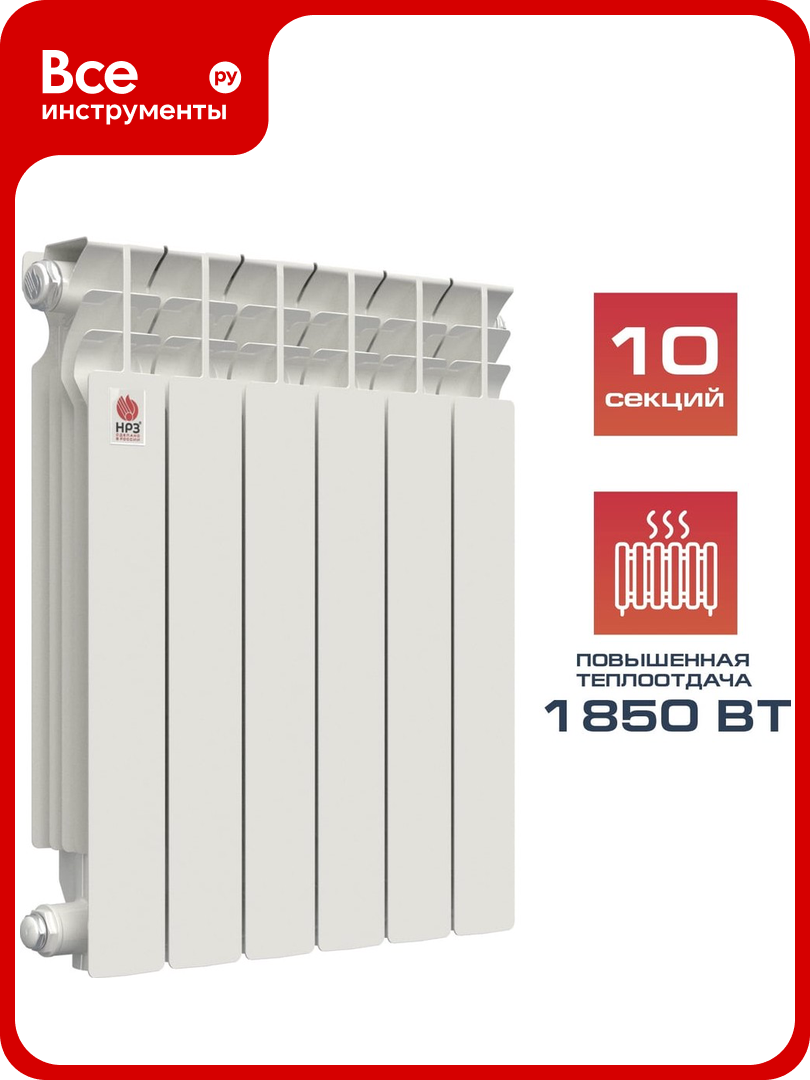 Алюминиевый радиатор НРЗ люкс 10 секций 500/100 1850Вт 55881