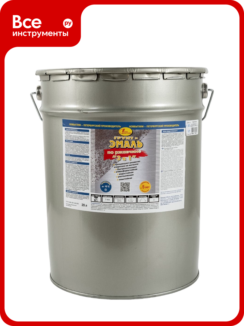 Грунт-эмаль по ржавчине 3в1 Новбытхим черная RAL 9005 20 л 2916