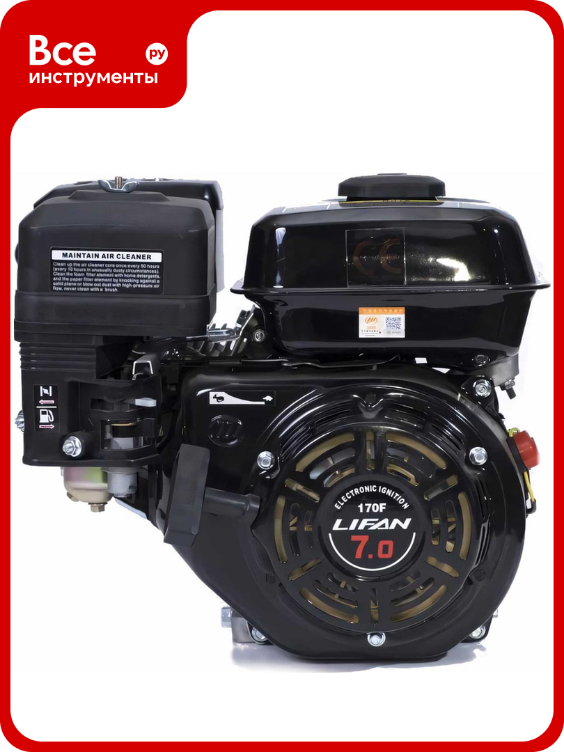 Двигатель LIFAN 170F D20 00-00000619