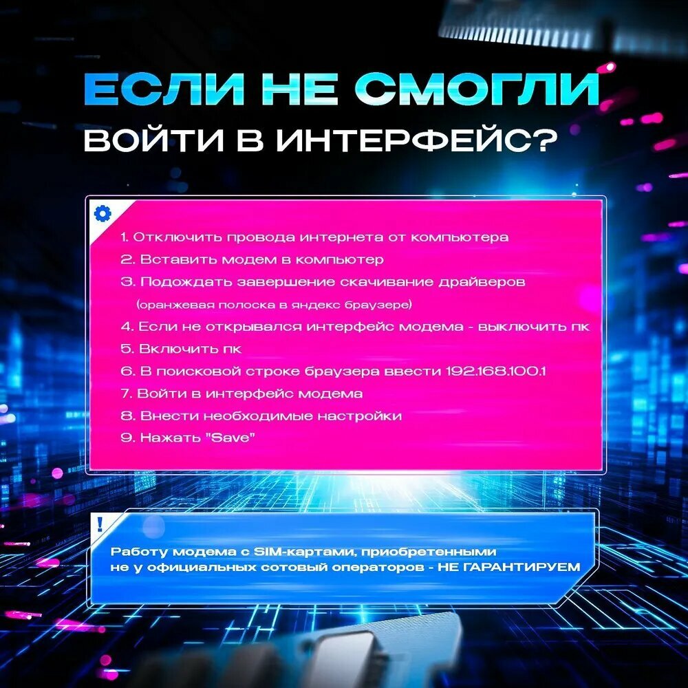 Беспроводной модем 4G LTE USB с раздачей WI-FI, поддержка всех операторов — фото 1