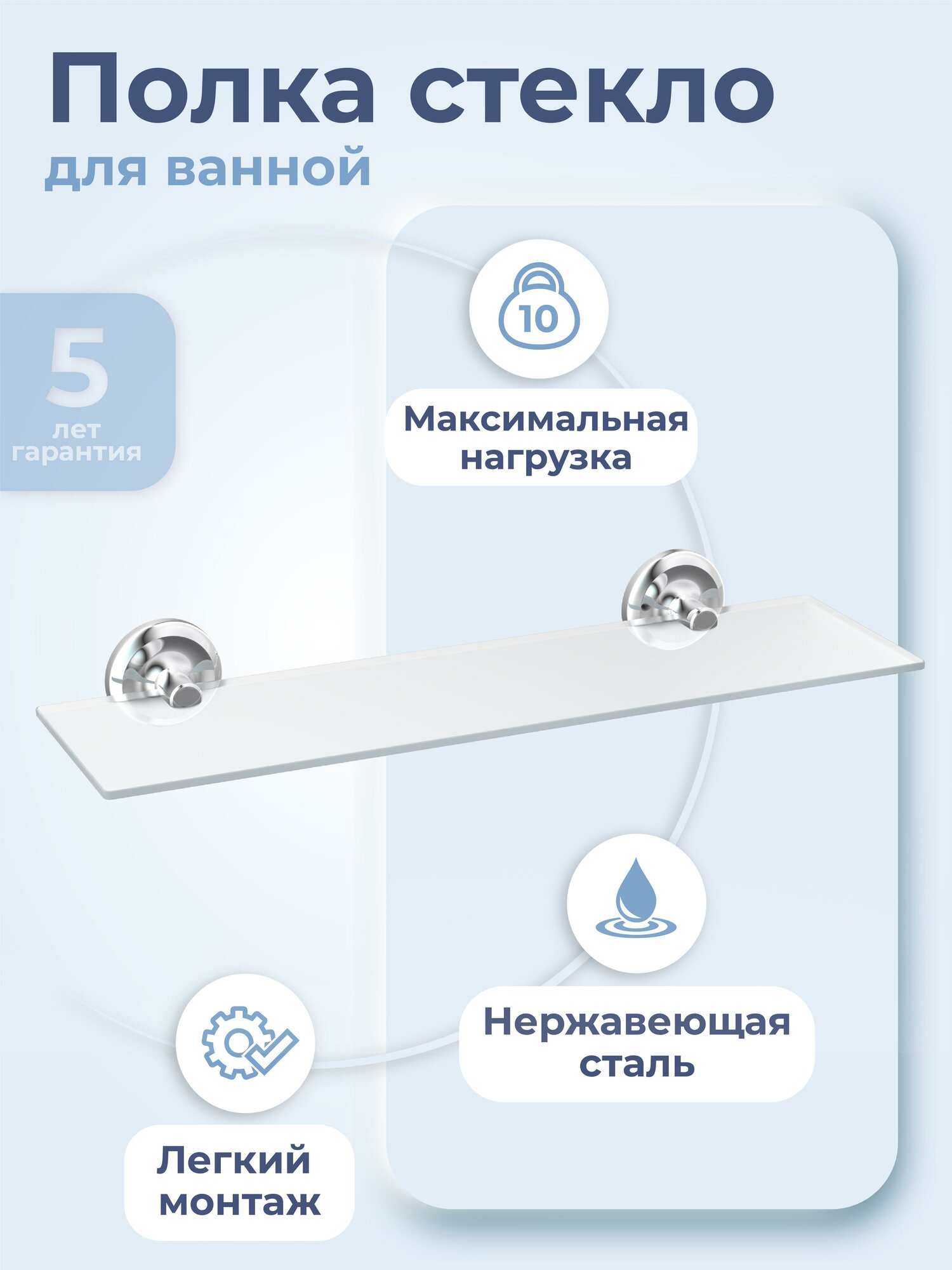 Полка для ванной Fora 