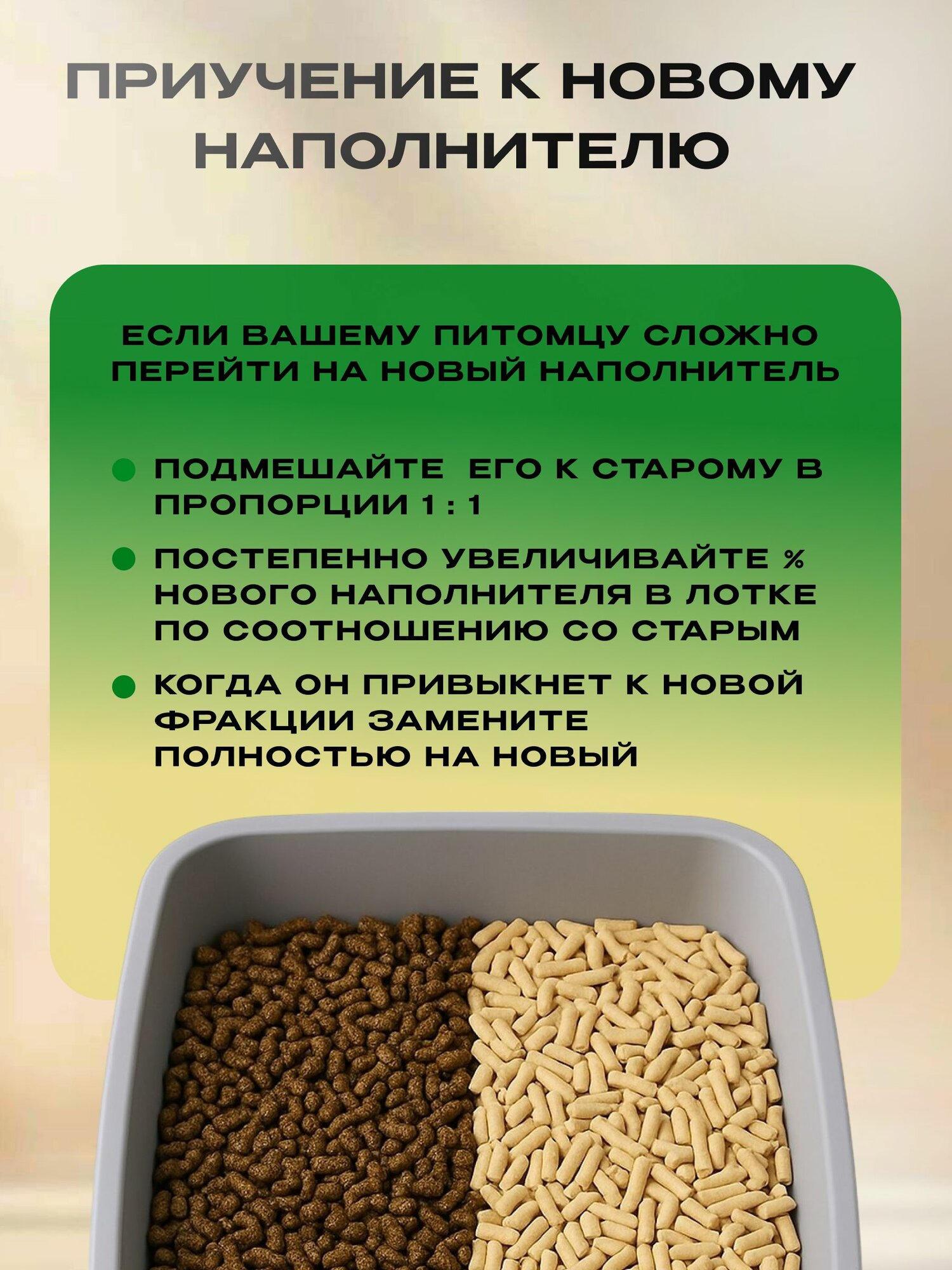 Впитывающий растительный наполнитель для кошачьего туалета Йогикет 7литров — фото 1